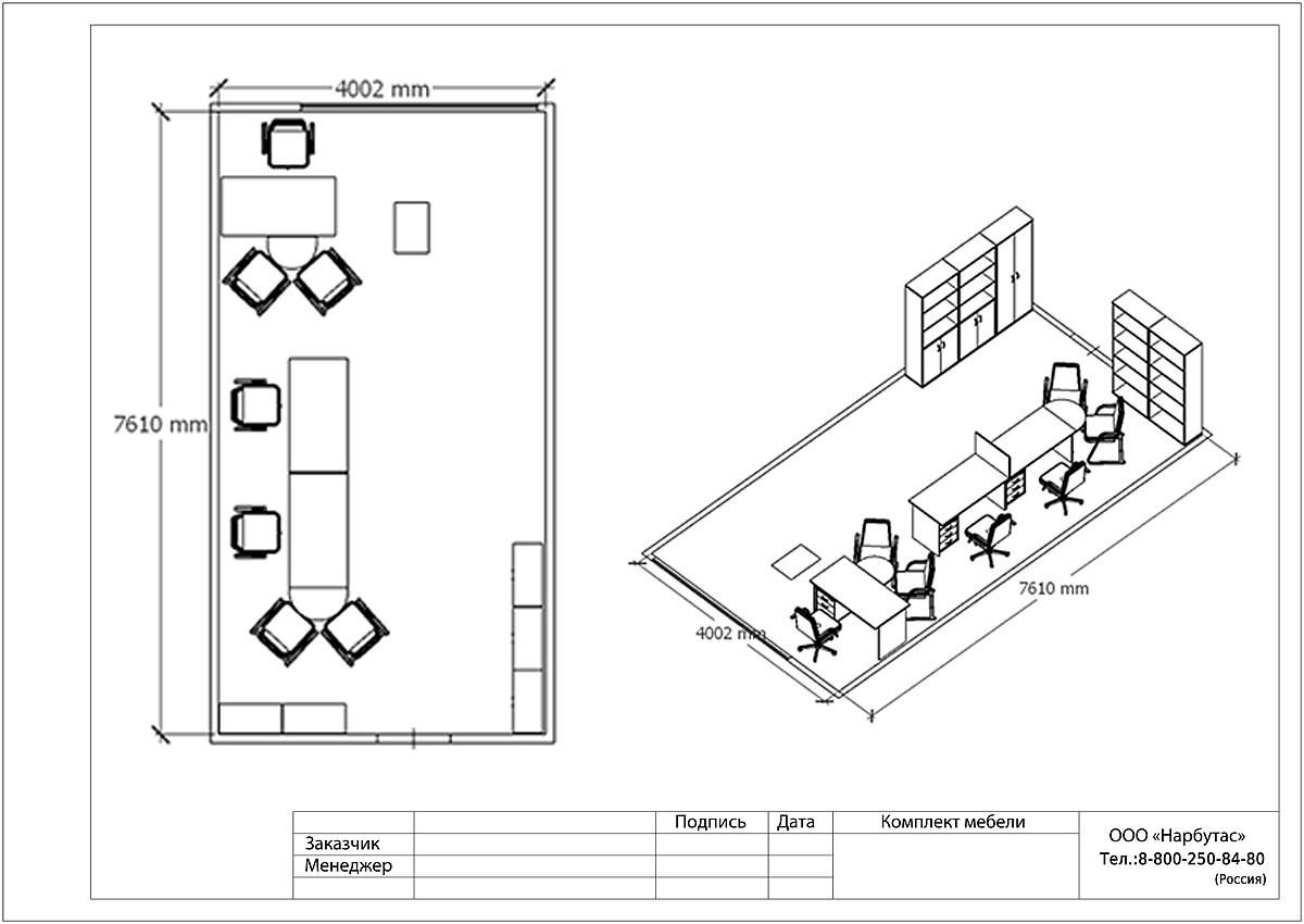 Офисная мебель RIVA - вид 31